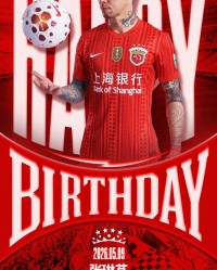 华体会体育官方网站-祝张琳芃生日快乐！同祝今天生日的海港第十二人