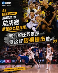 华体会体育登录入口-布伦森被撞飞！杰弗森：当年我们就是这么防库里 用身体狠狠撞他
