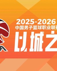 华体会体育-CBA外援注册期截止，各队季后赛外援名单正式出炉