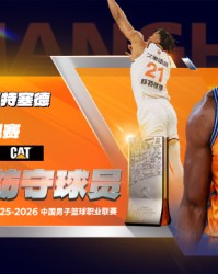 CBA官宣最佳防守球员：怀特塞德获DPOY外援首人 打破本土垄断